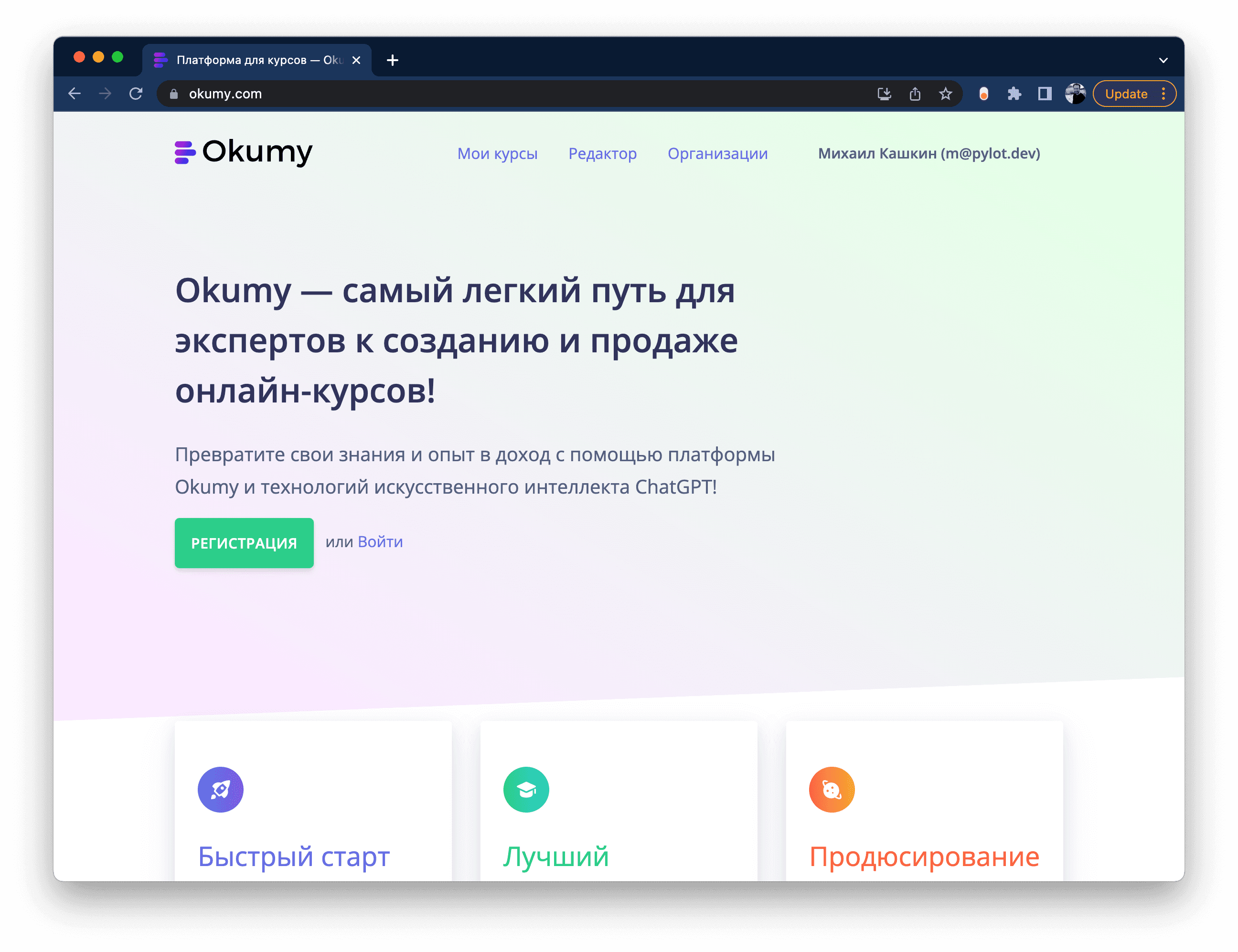 Новая версия Okumy 1.9